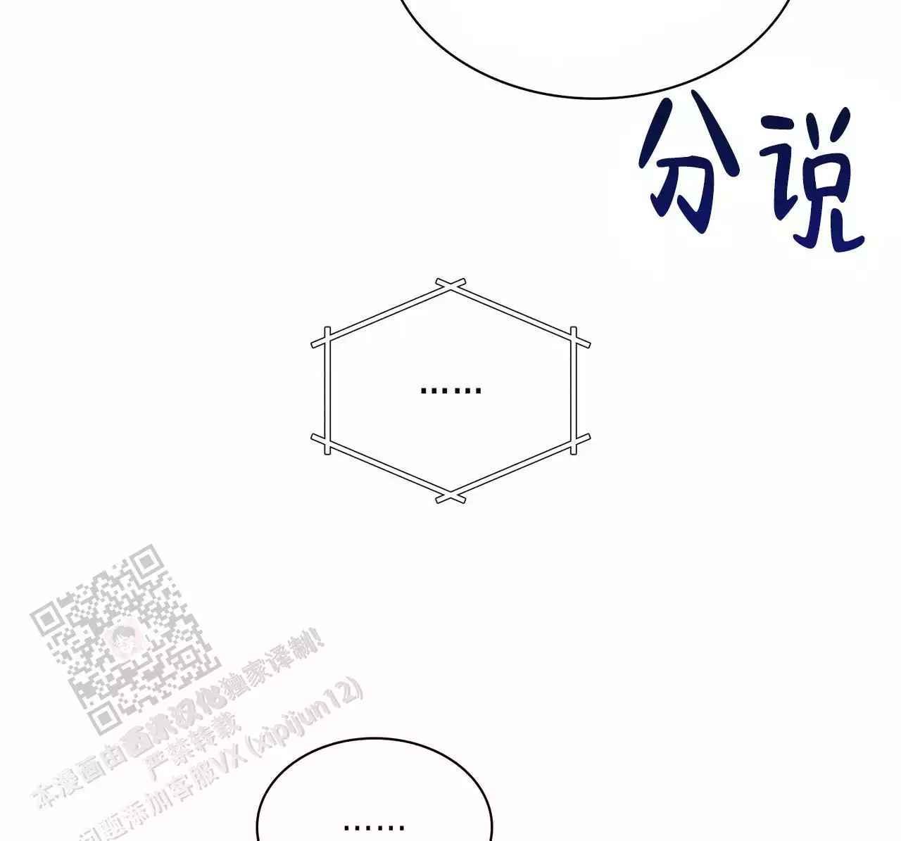 《隐秘的欲望》漫画最新章节第27话免费下拉式在线观看章节第【67】张图片