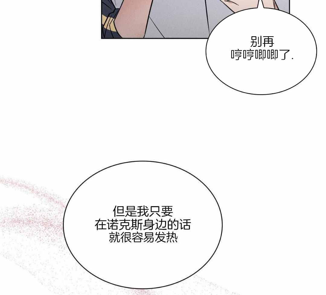 《隐秘的欲望》漫画最新章节第22话免费下拉式在线观看章节第【95】张图片