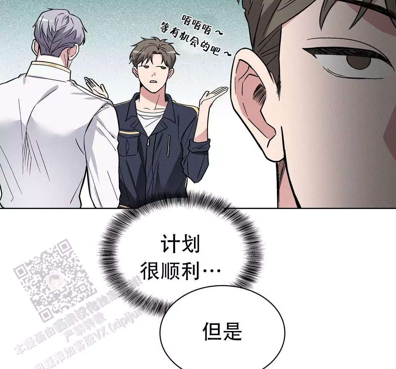 《隐秘的欲望》漫画最新章节第27话免费下拉式在线观看章节第【125】张图片