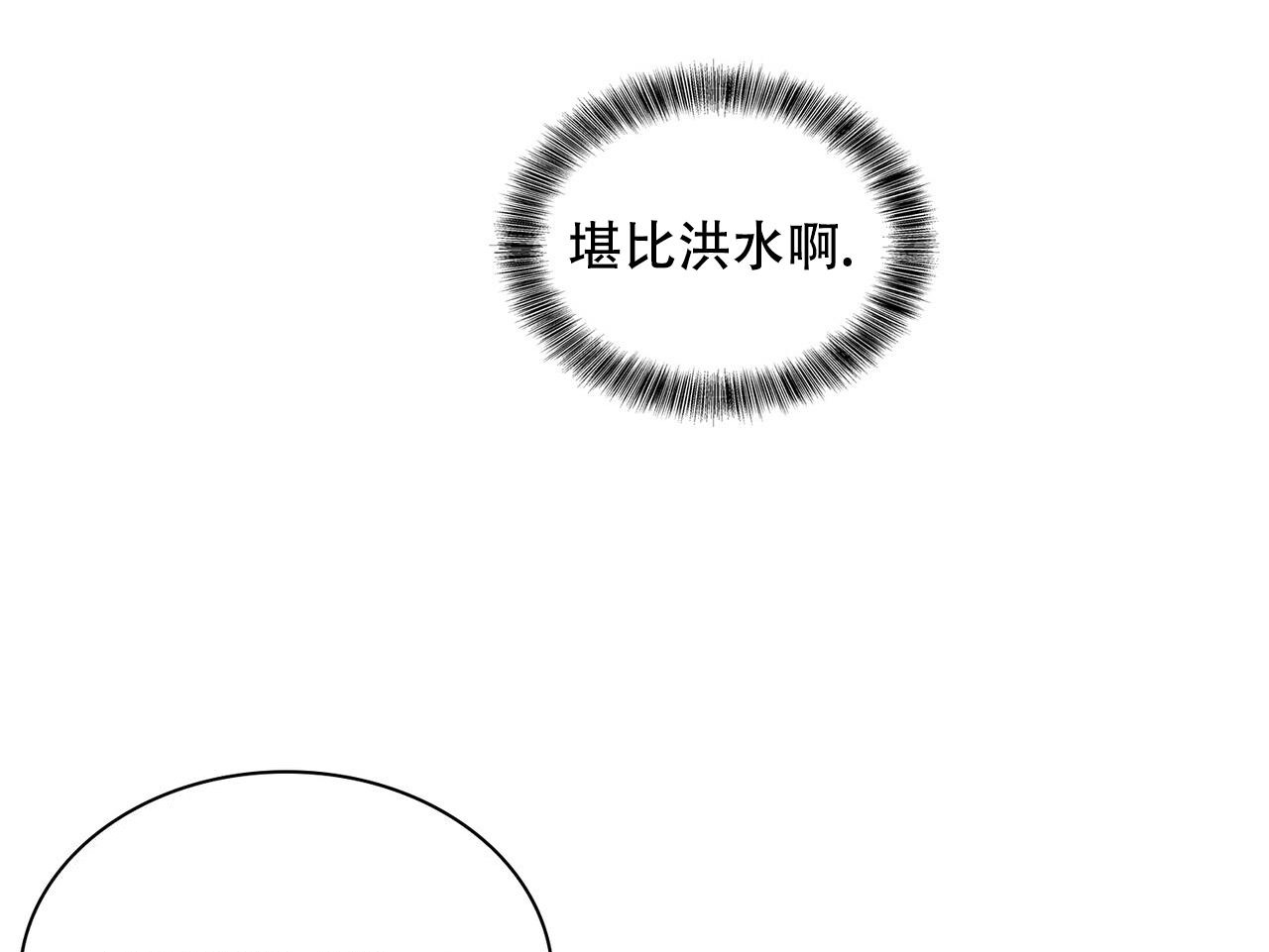 《隐秘的欲望》漫画最新章节第11话免费下拉式在线观看章节第【15】张图片