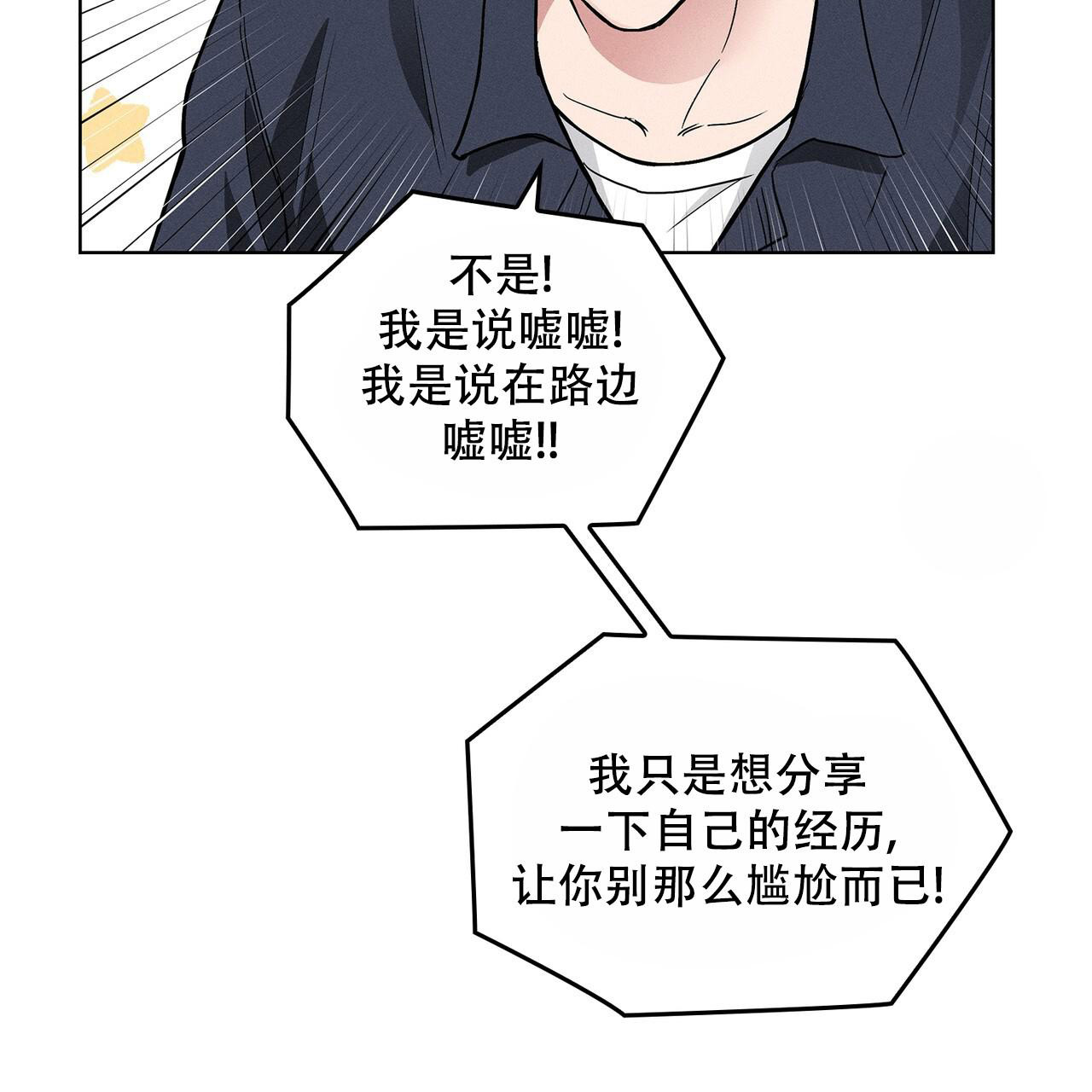 《隐秘的欲望》漫画最新章节第6话免费下拉式在线观看章节第【6】张图片