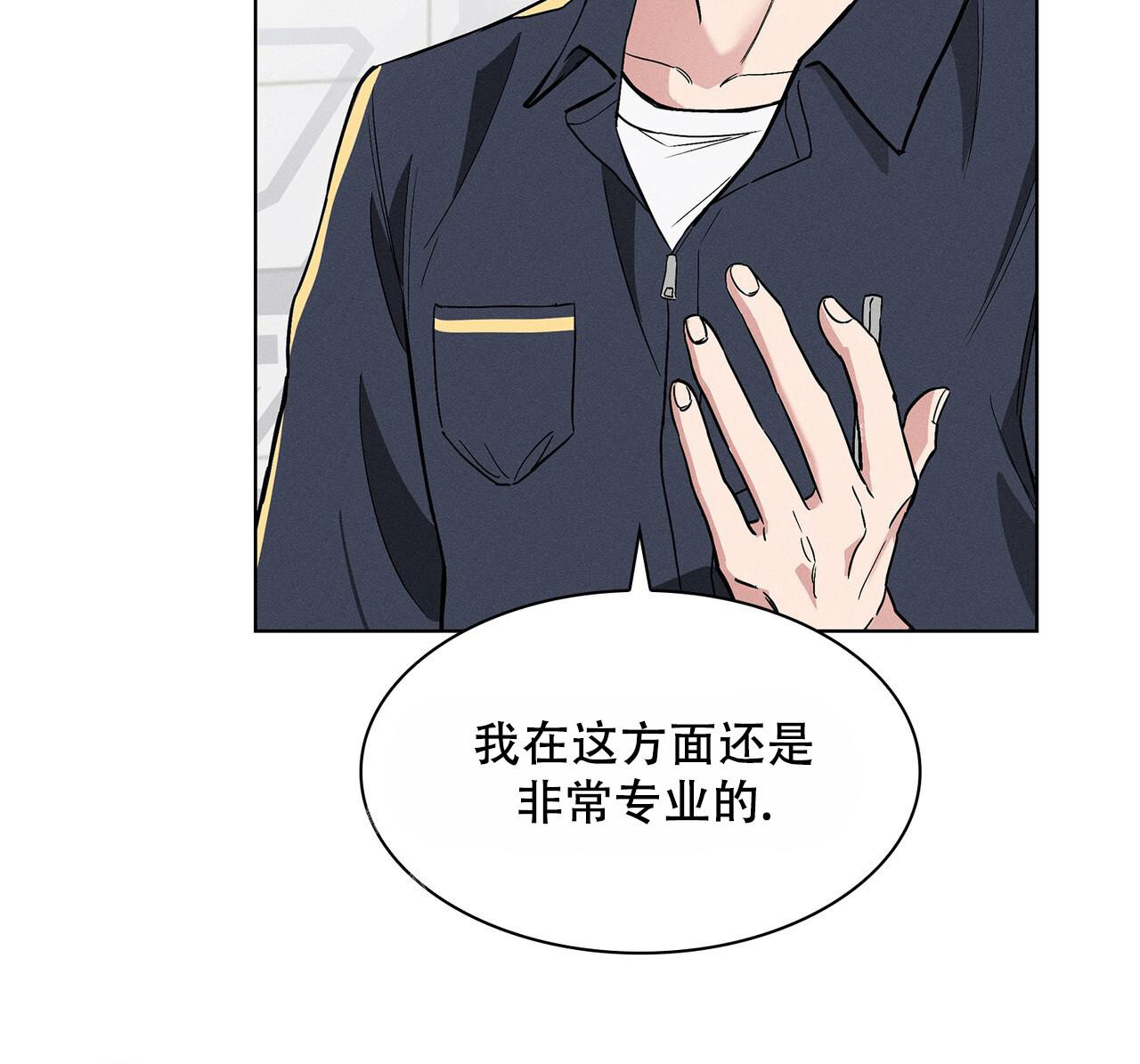 《隐秘的欲望》漫画最新章节第6话免费下拉式在线观看章节第【21】张图片