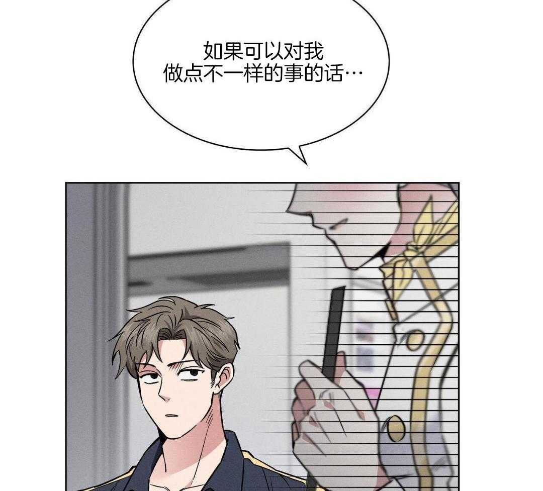 《隐秘的欲望》漫画最新章节第22话免费下拉式在线观看章节第【79】张图片