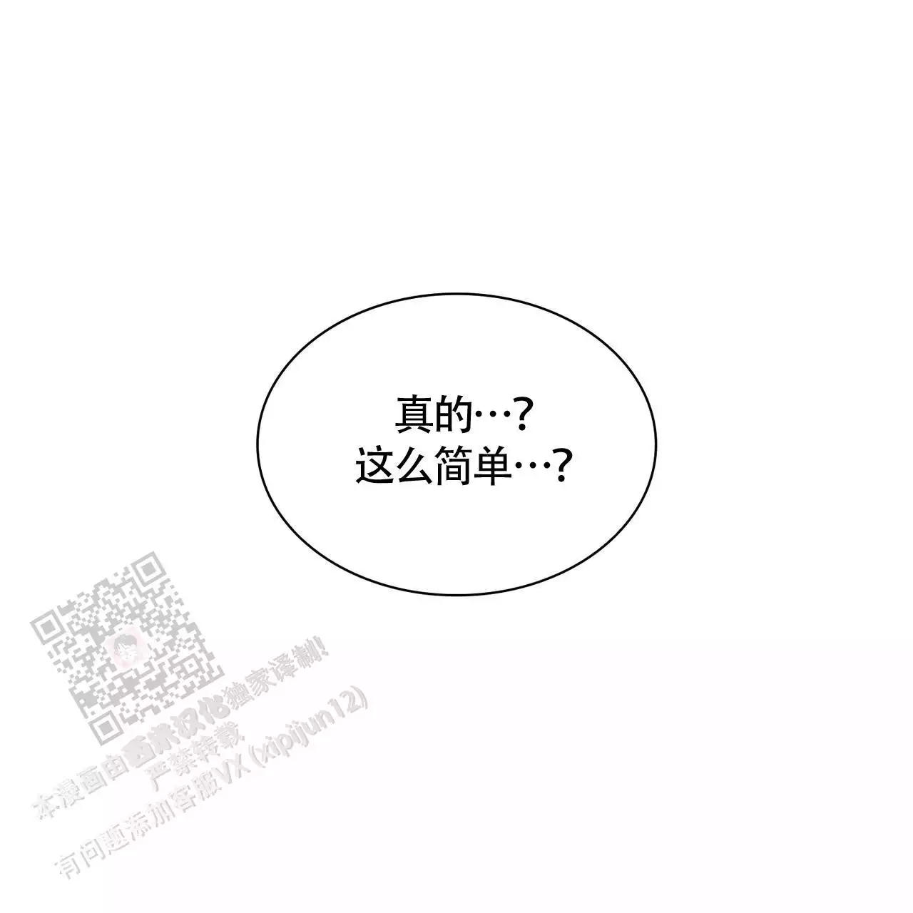 《隐秘的欲望》漫画最新章节第26话免费下拉式在线观看章节第【37】张图片