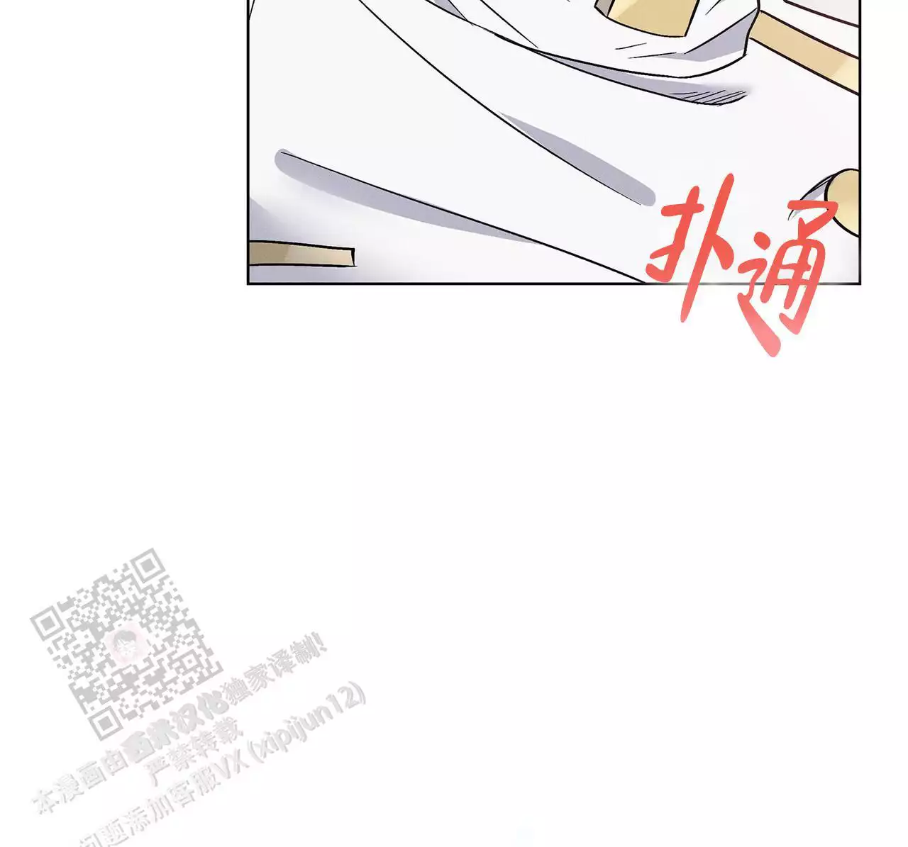 《隐秘的欲望》漫画最新章节第26话免费下拉式在线观看章节第【121】张图片