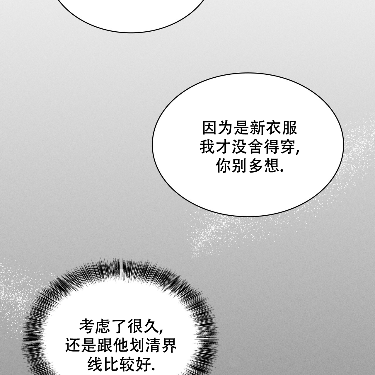 《隐秘的欲望》漫画最新章节第12话免费下拉式在线观看章节第【23】张图片