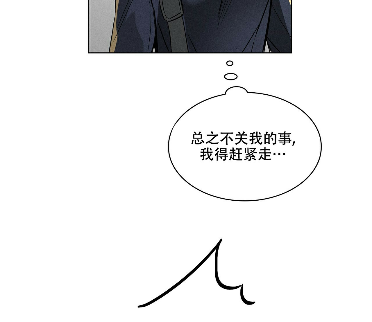 《隐秘的欲望》漫画最新章节第3话免费下拉式在线观看章节第【65】张图片