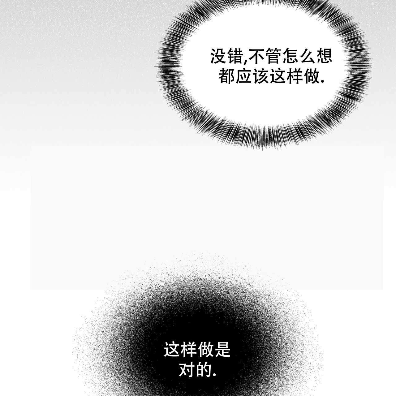 《隐秘的欲望》漫画最新章节第12话免费下拉式在线观看章节第【70】张图片