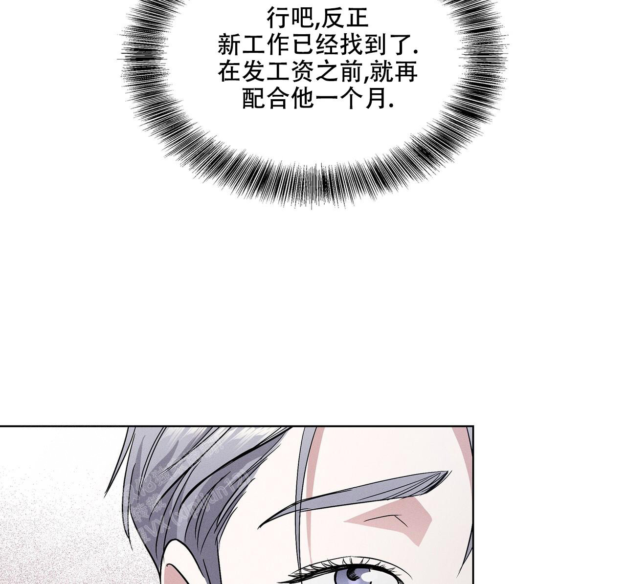 《隐秘的欲望》漫画最新章节第9话免费下拉式在线观看章节第【40】张图片