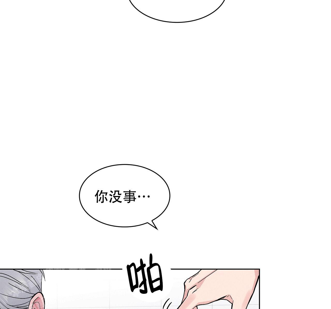 《隐秘的欲望》漫画最新章节第6话免费下拉式在线观看章节第【57】张图片