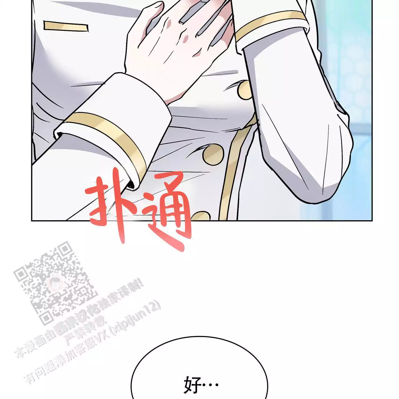 《隐秘的欲望》漫画最新章节第26话免费下拉式在线观看章节第【139】张图片