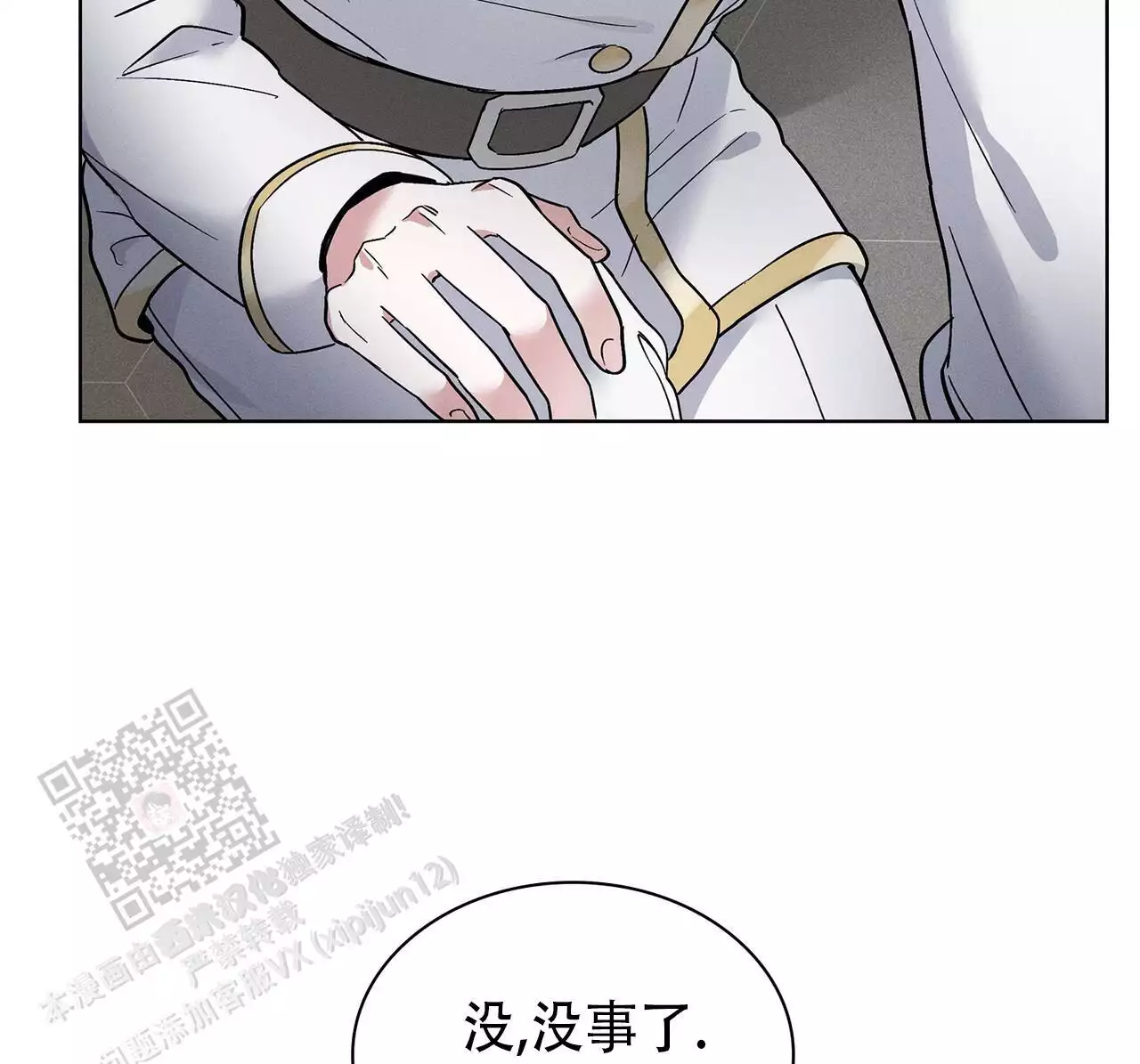 《隐秘的欲望》漫画最新章节第29话免费下拉式在线观看章节第【107】张图片