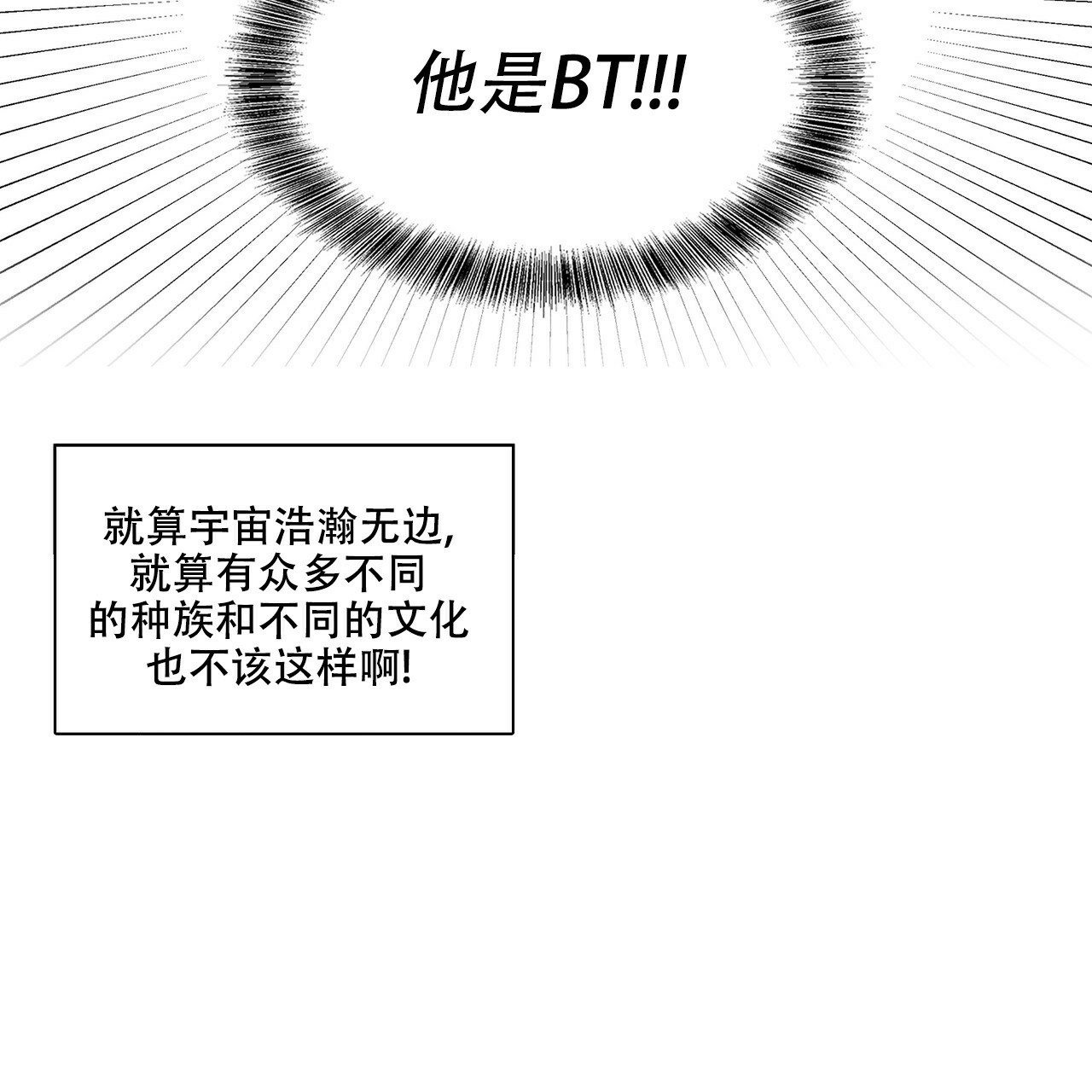 《隐秘的欲望》漫画最新章节第3话免费下拉式在线观看章节第【27】张图片