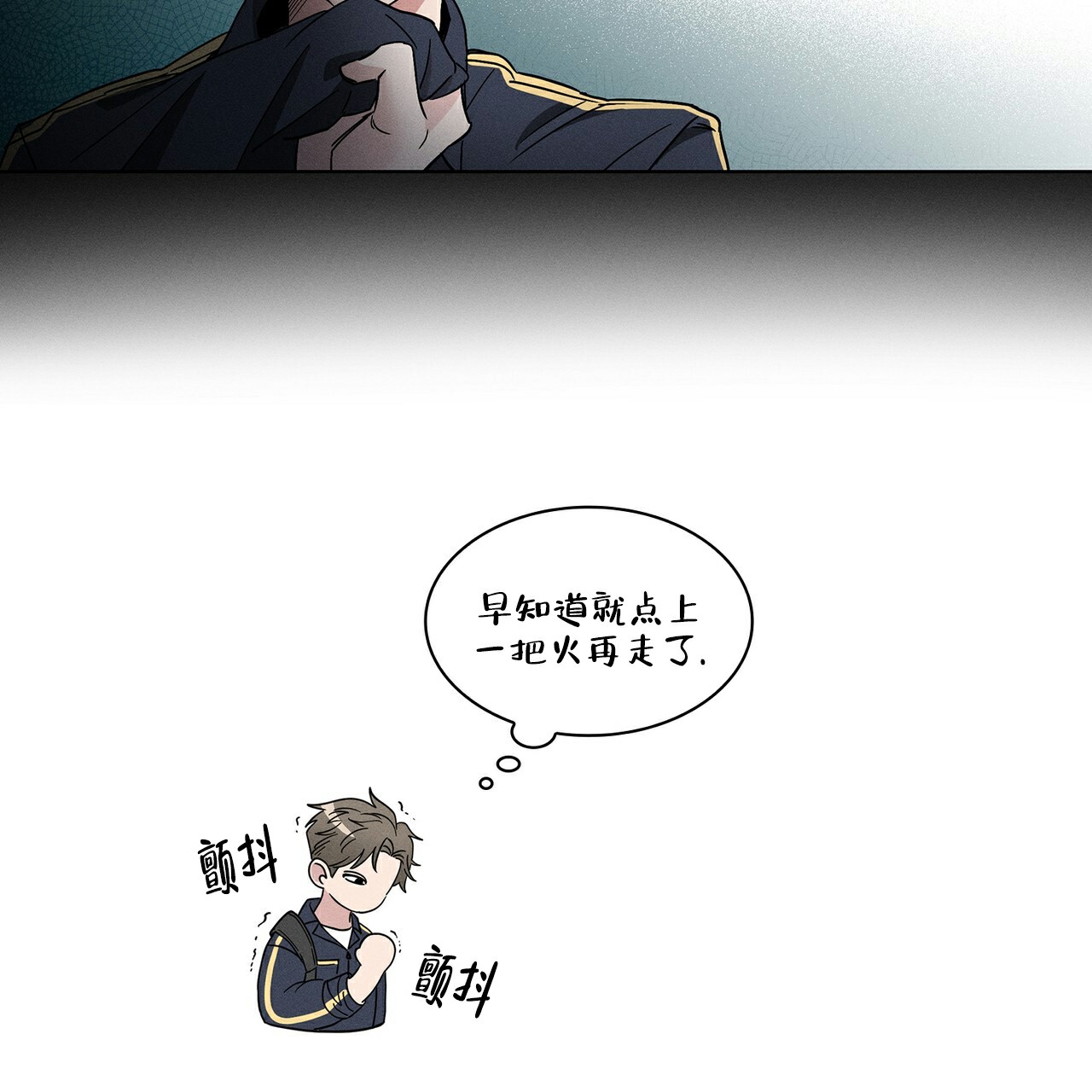 《隐秘的欲望》漫画最新章节第1话免费下拉式在线观看章节第【48】张图片