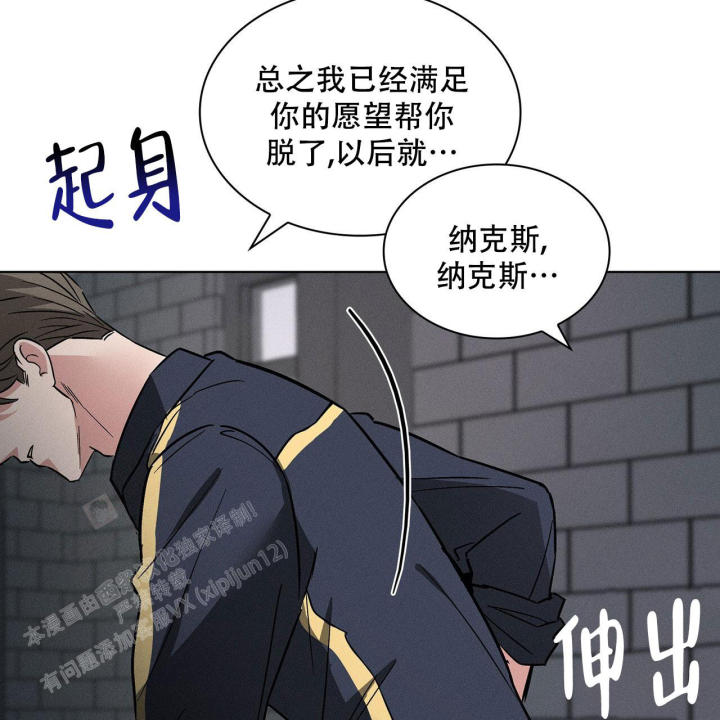 《隐秘的欲望》漫画最新章节第18话免费下拉式在线观看章节第【30】张图片