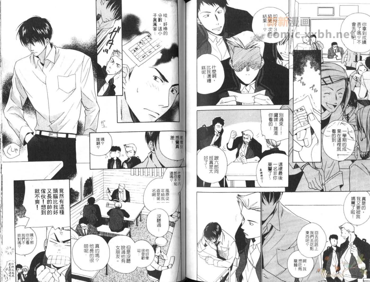 《含苞待放的爱》漫画最新章节第1卷免费下拉式在线观看章节第【69】张图片