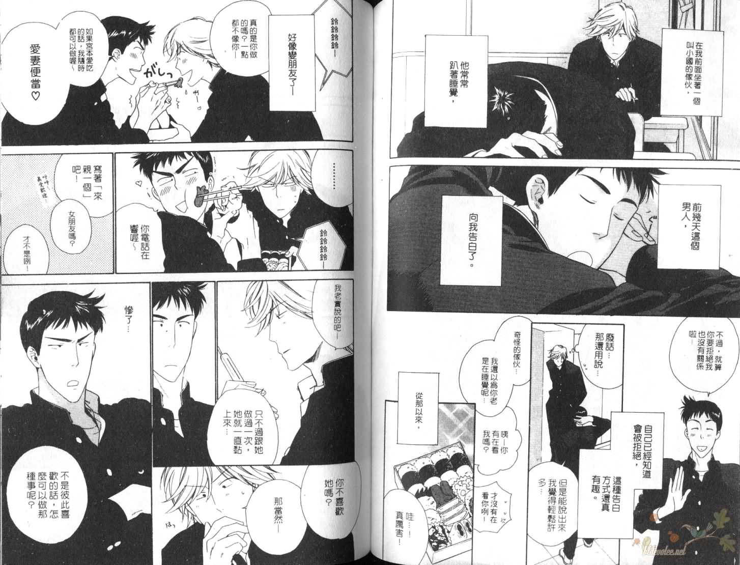 《含苞待放的爱》漫画最新章节第1卷免费下拉式在线观看章节第【45】张图片