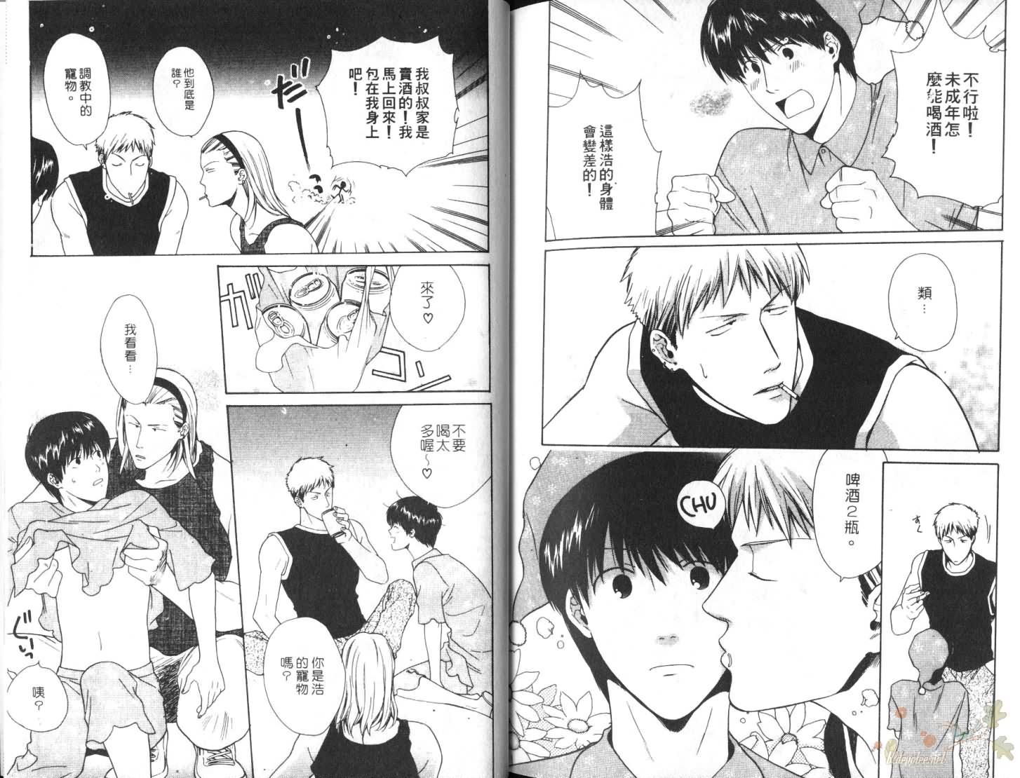 《含苞待放的爱》漫画最新章节第1卷免费下拉式在线观看章节第【85】张图片