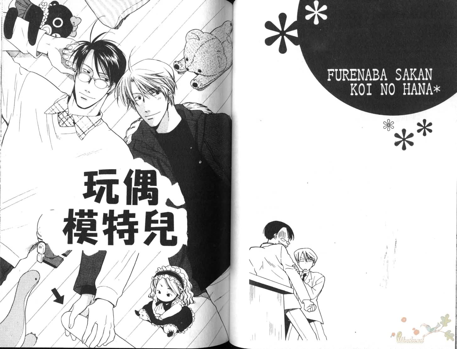 《含苞待放的爱》漫画最新章节第1卷免费下拉式在线观看章节第【34】张图片