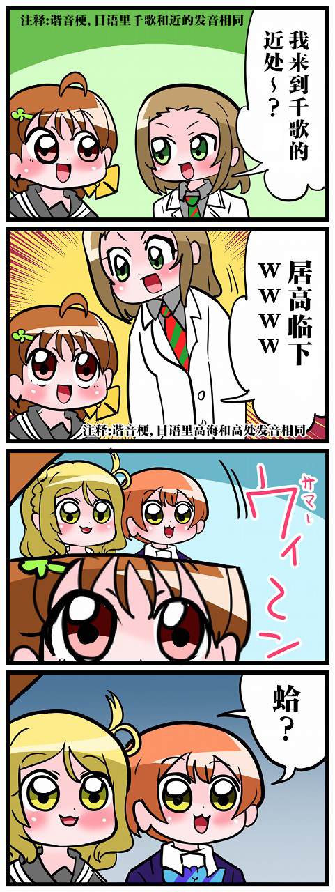 《μs×Aqours》漫画最新章节短篇免费下拉式在线观看章节第【28】张图片