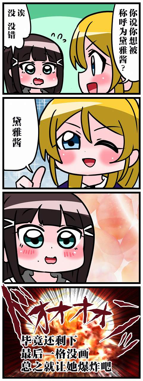 《μs×Aqours》漫画最新章节短篇免费下拉式在线观看章节第【47】张图片