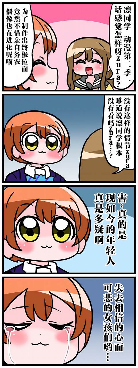 《μs×Aqours》漫画最新章节短篇免费下拉式在线观看章节第【39】张图片