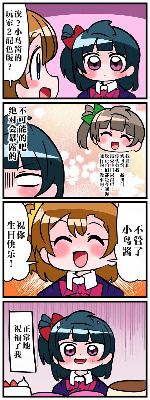 《μs×Aqours》漫画最新章节短篇免费下拉式在线观看章节第【12】张图片