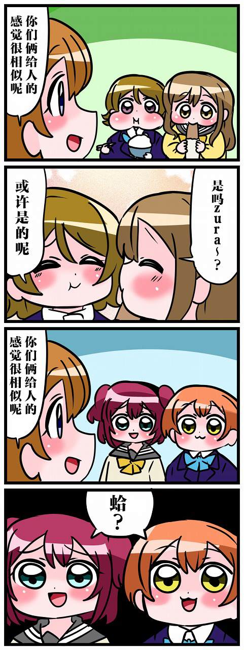 《μs×Aqours》漫画最新章节短篇免费下拉式在线观看章节第【7】张图片