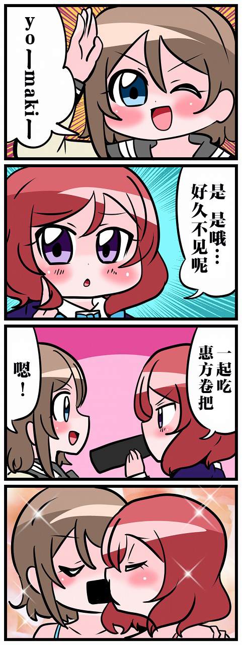 《μs×Aqours》漫画最新章节短篇免费下拉式在线观看章节第【51】张图片