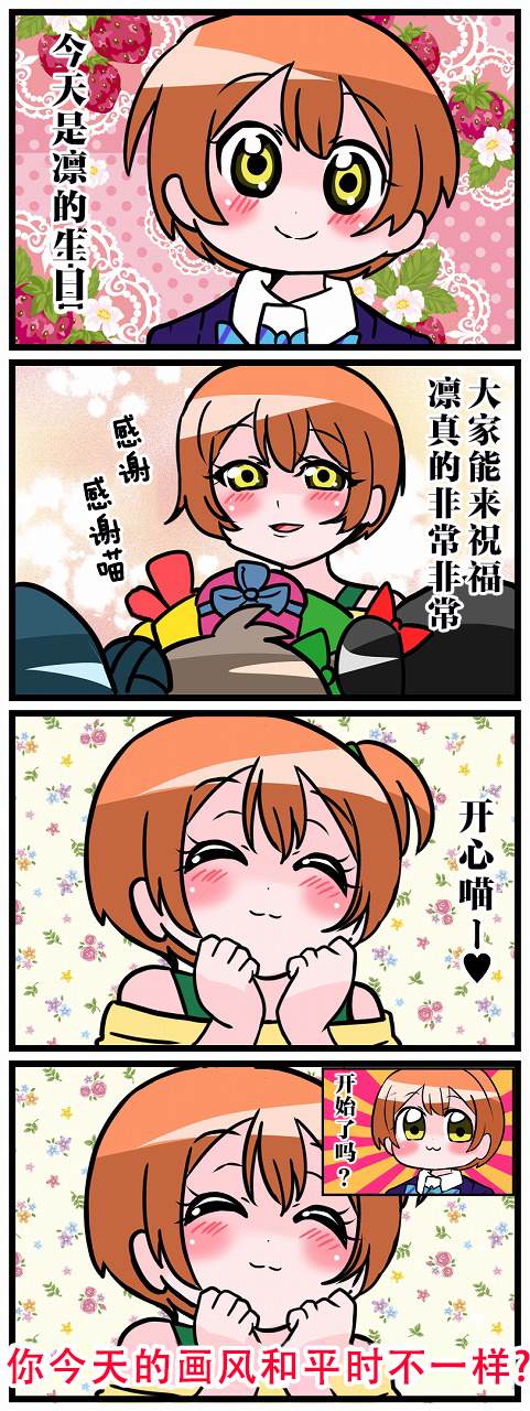 《μs×Aqours》漫画最新章节短篇免费下拉式在线观看章节第【49】张图片