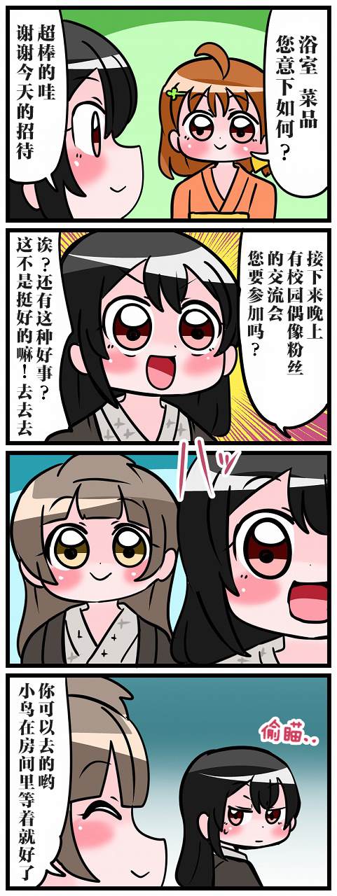 《μs×Aqours》漫画最新章节短篇免费下拉式在线观看章节第【14】张图片