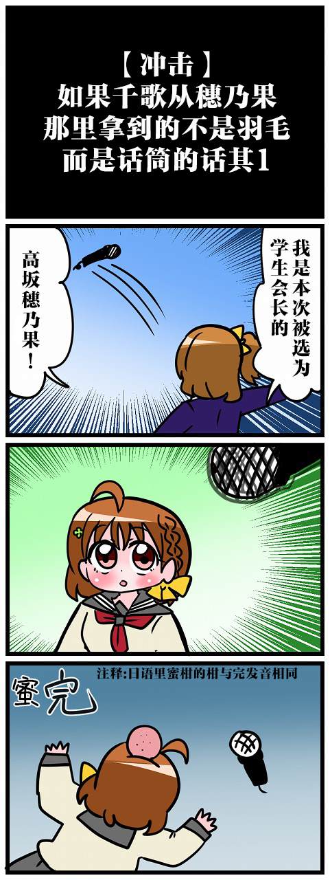 《μs×Aqours》漫画最新章节短篇免费下拉式在线观看章节第【38】张图片