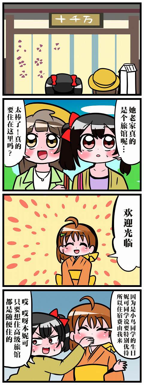 《μs×Aqours》漫画最新章节短篇免费下拉式在线观看章节第【13】张图片