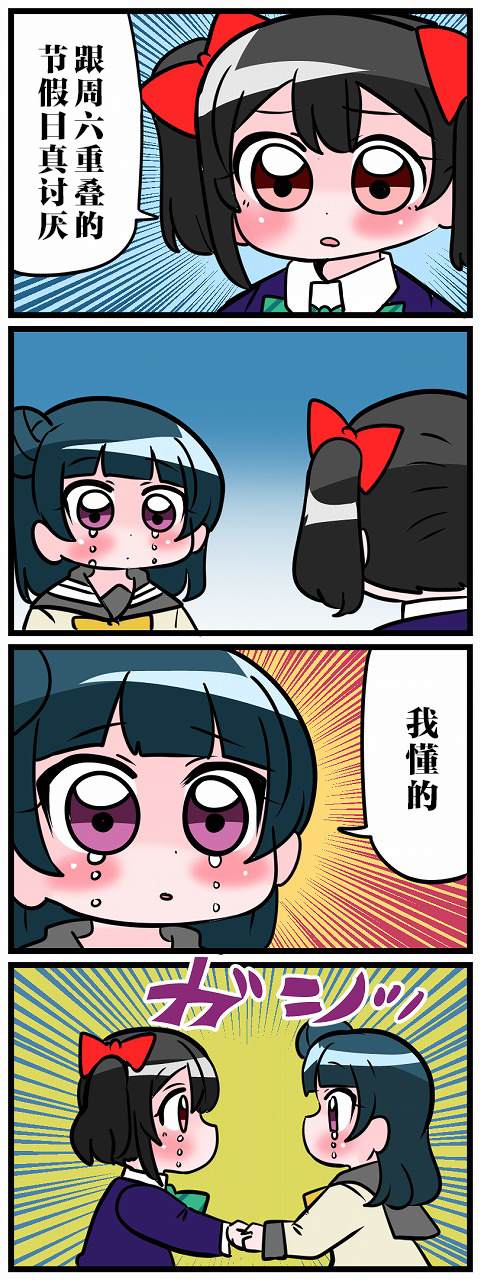 《μs×Aqours》漫画最新章节短篇免费下拉式在线观看章节第【24】张图片