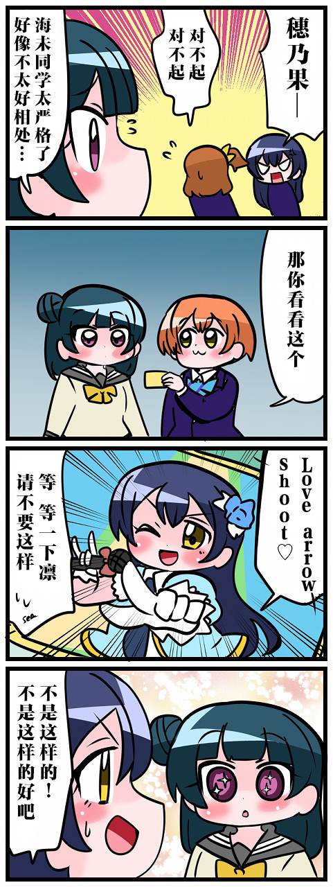 《μs×Aqours》漫画最新章节短篇免费下拉式在线观看章节第【3】张图片