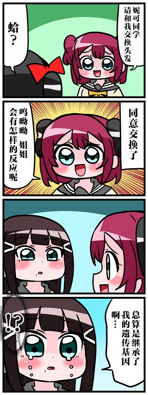 《μs×Aqours》漫画最新章节短篇免费下拉式在线观看章节第【40】张图片