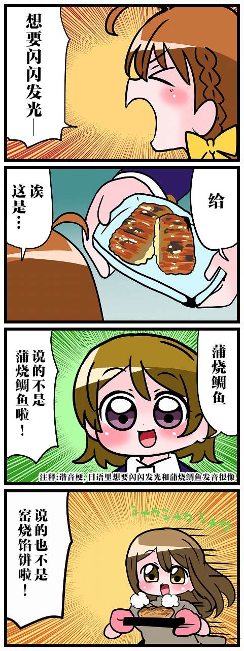 《μs×Aqours》漫画最新章节短篇免费下拉式在线观看章节第【37】张图片