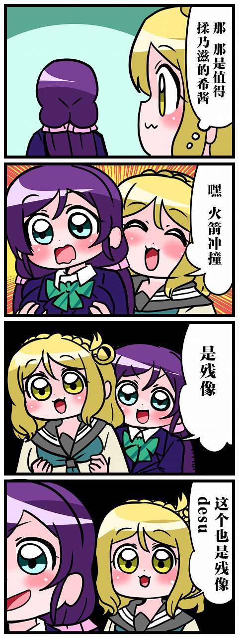 《μs×Aqours》漫画最新章节短篇免费下拉式在线观看章节第【33】张图片