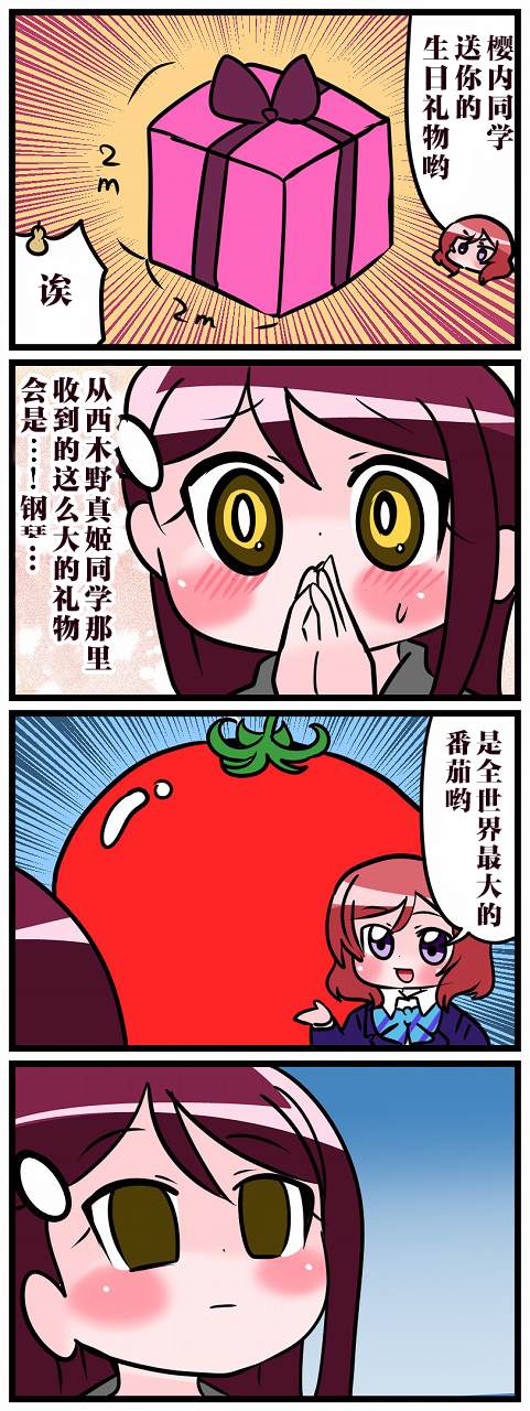 《μs×Aqours》漫画最新章节短篇免费下拉式在线观看章节第【19】张图片