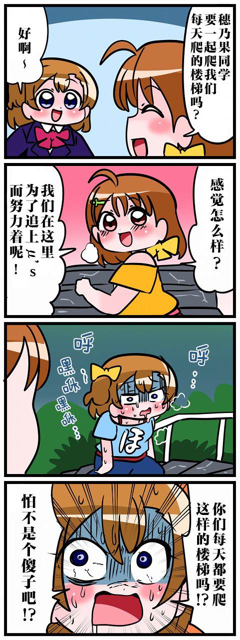 《μs×Aqours》漫画最新章节短篇免费下拉式在线观看章节第【10】张图片