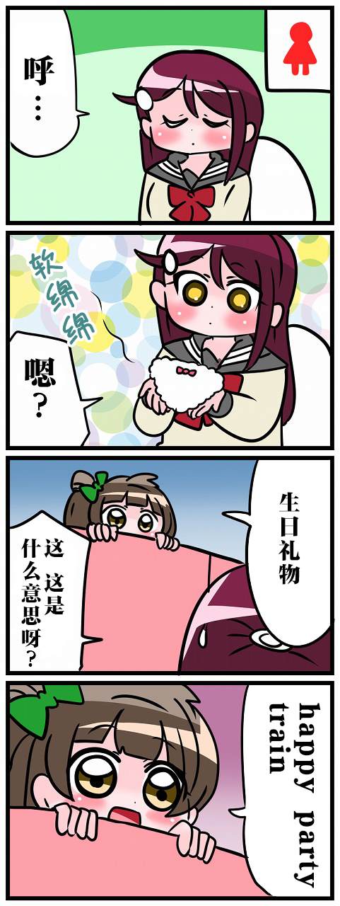 《μs×Aqours》漫画最新章节短篇免费下拉式在线观看章节第【20】张图片