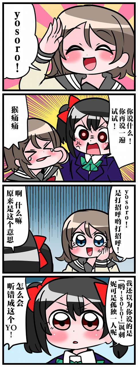 《μs×Aqours》漫画最新章节短篇免费下拉式在线观看章节第【25】张图片