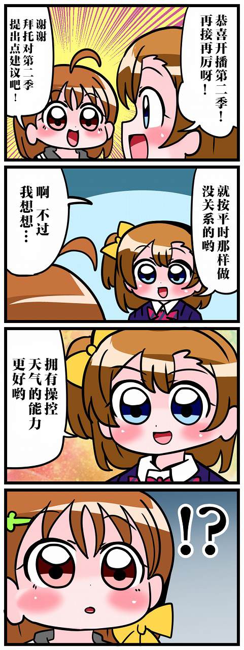 《μs×Aqours》漫画最新章节短篇免费下拉式在线观看章节第【36】张图片