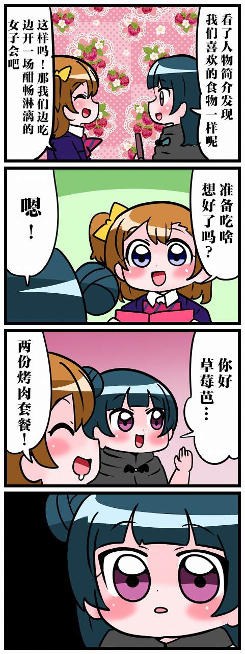 《μs×Aqours》漫画最新章节短篇免费下拉式在线观看章节第【5】张图片