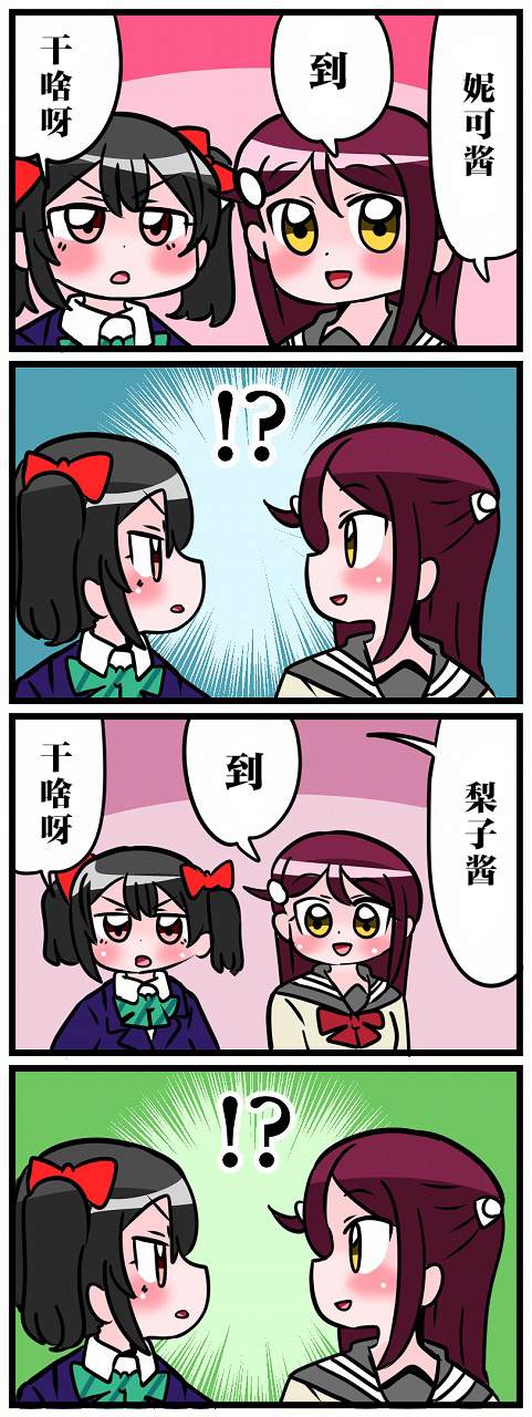 《μs×Aqours》漫画最新章节短篇免费下拉式在线观看章节第【6】张图片