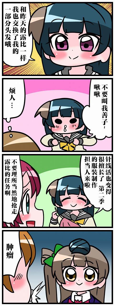 《μs×Aqours》漫画最新章节短篇免费下拉式在线观看章节第【41】张图片