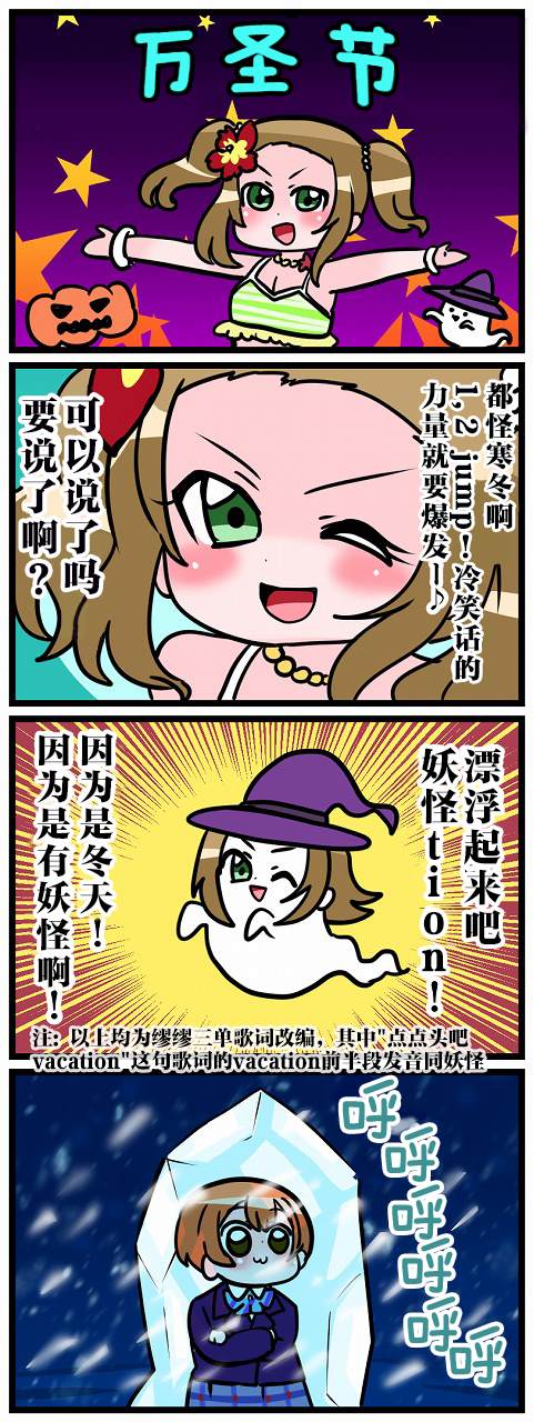 《μs×Aqours》漫画最新章节短篇免费下拉式在线观看章节第【48】张图片