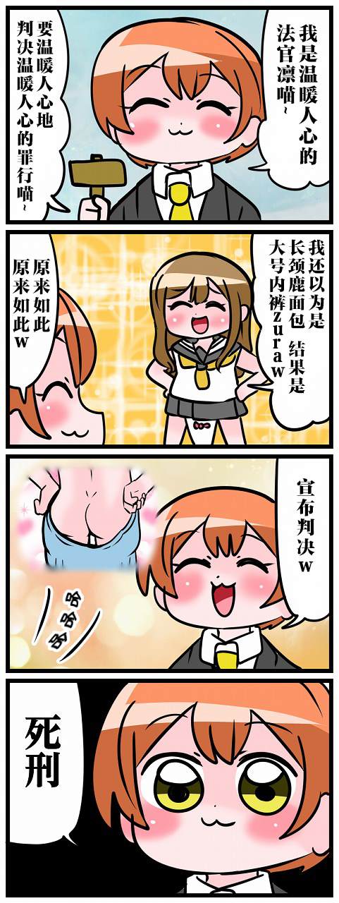 《μs×Aqours》漫画最新章节短篇免费下拉式在线观看章节第【17】张图片