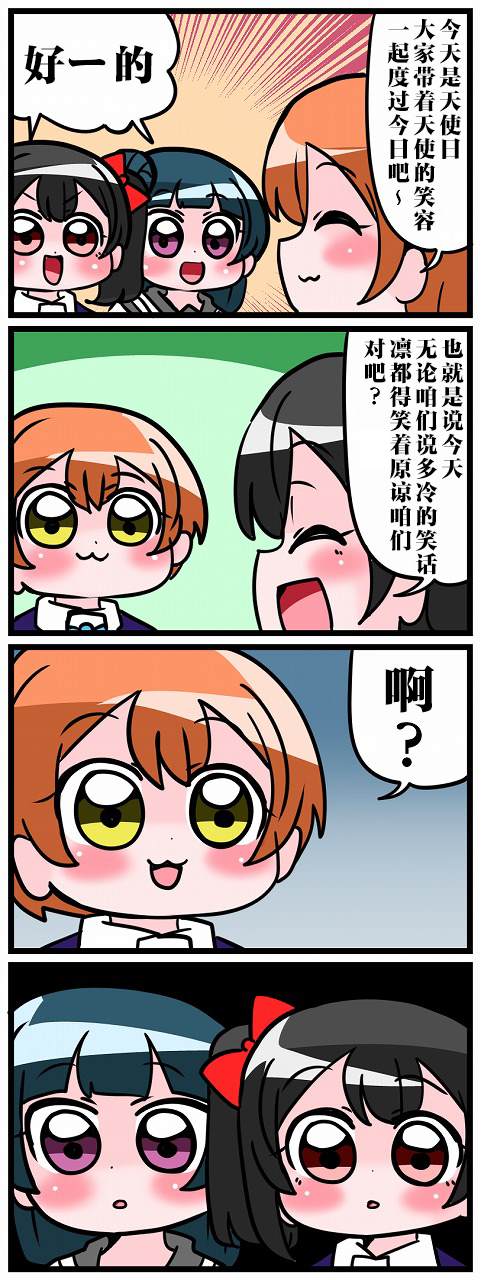 《μs×Aqours》漫画最新章节短篇免费下拉式在线观看章节第【34】张图片