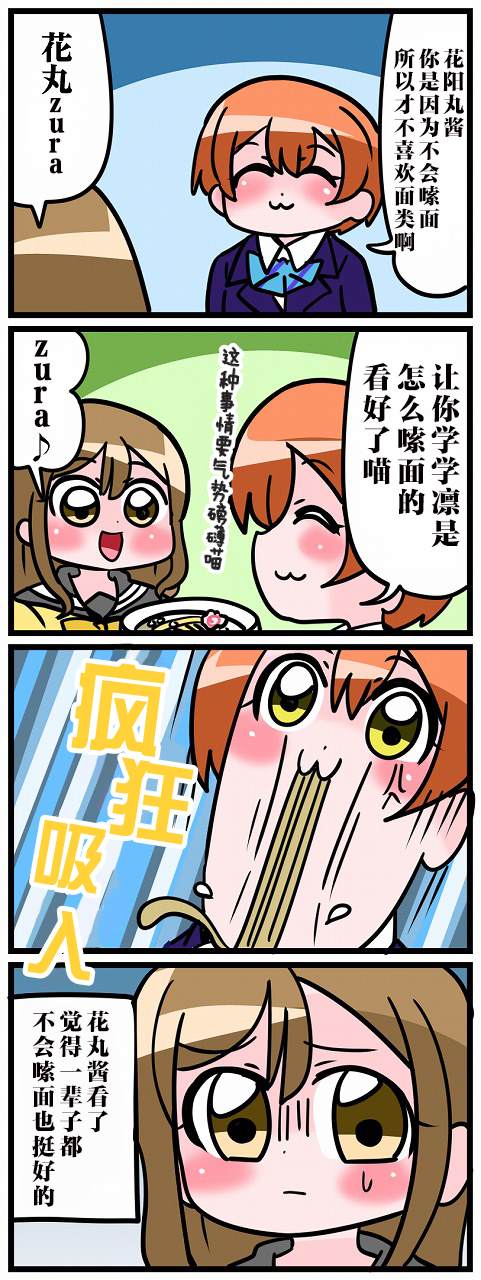 《μs×Aqours》漫画最新章节短篇免费下拉式在线观看章节第【42】张图片